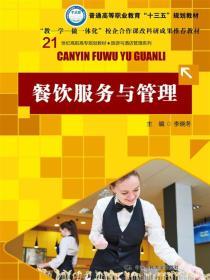 餐飲管理服務(wù) 提升現(xiàn)代餐飲業(yè)競爭力的關(guān)鍵