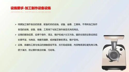 餐飲服務(wù)食品安全操作規(guī)范培訓(xùn) 構(gòu)筑餐飲管理的安全防線