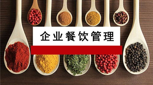 泛微OA系統(tǒng)助力企業(yè)餐飲管理服務(wù) 提升員工滿意度與運(yùn)營效率